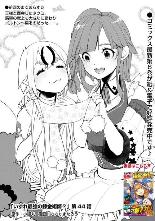 Page 1 of Chapter 44