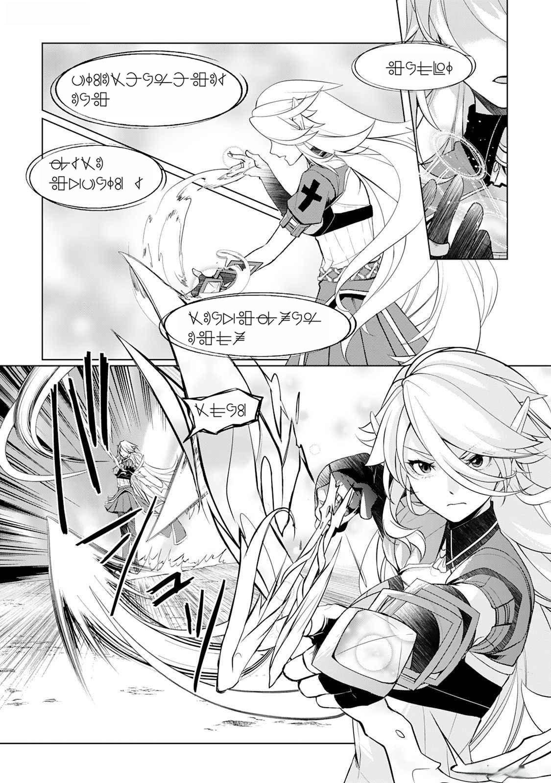 Page 10 of Chapter 45