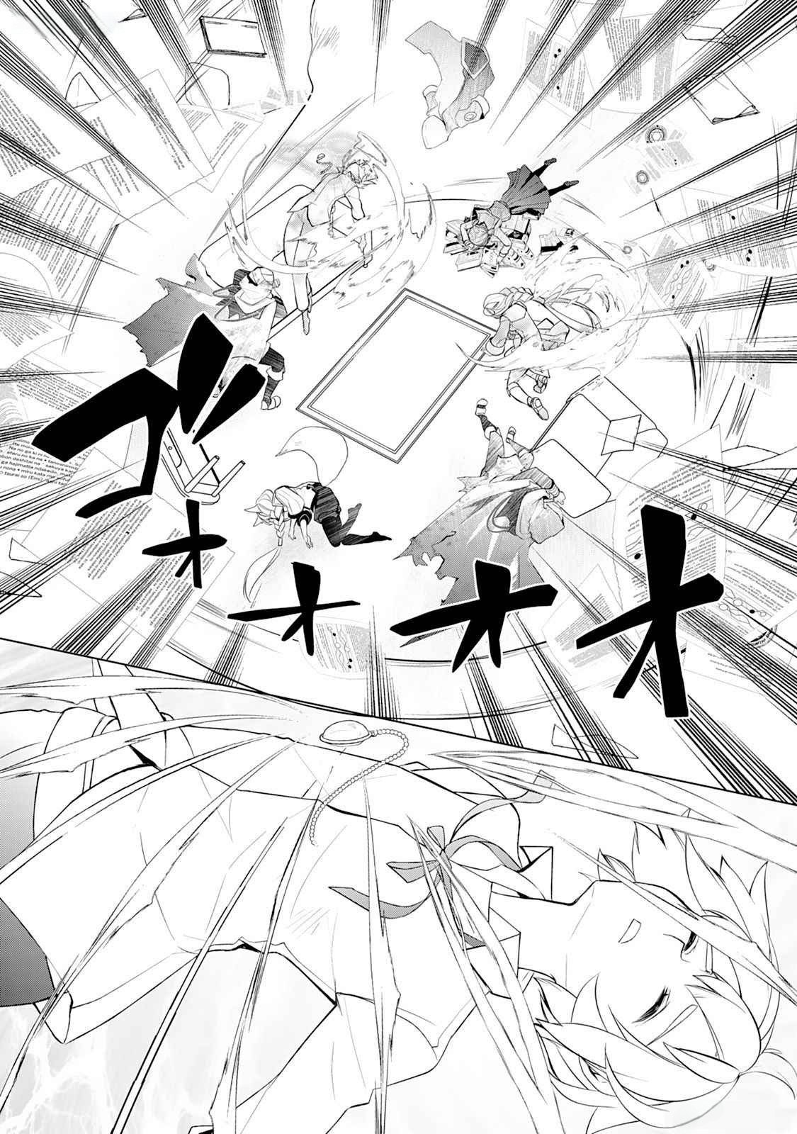Page 2 of Chapter 46