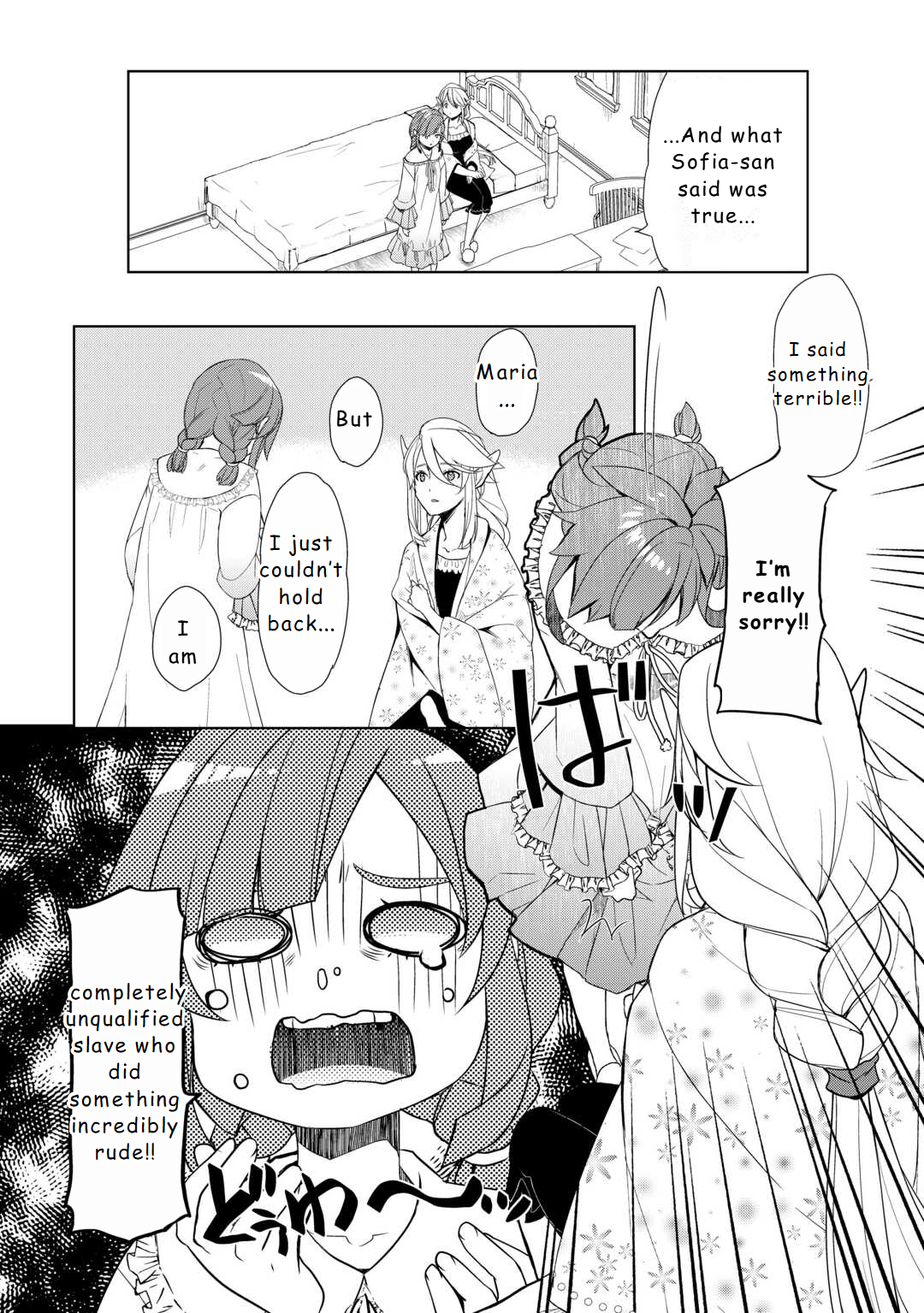 Page 20 of Chapter 51
