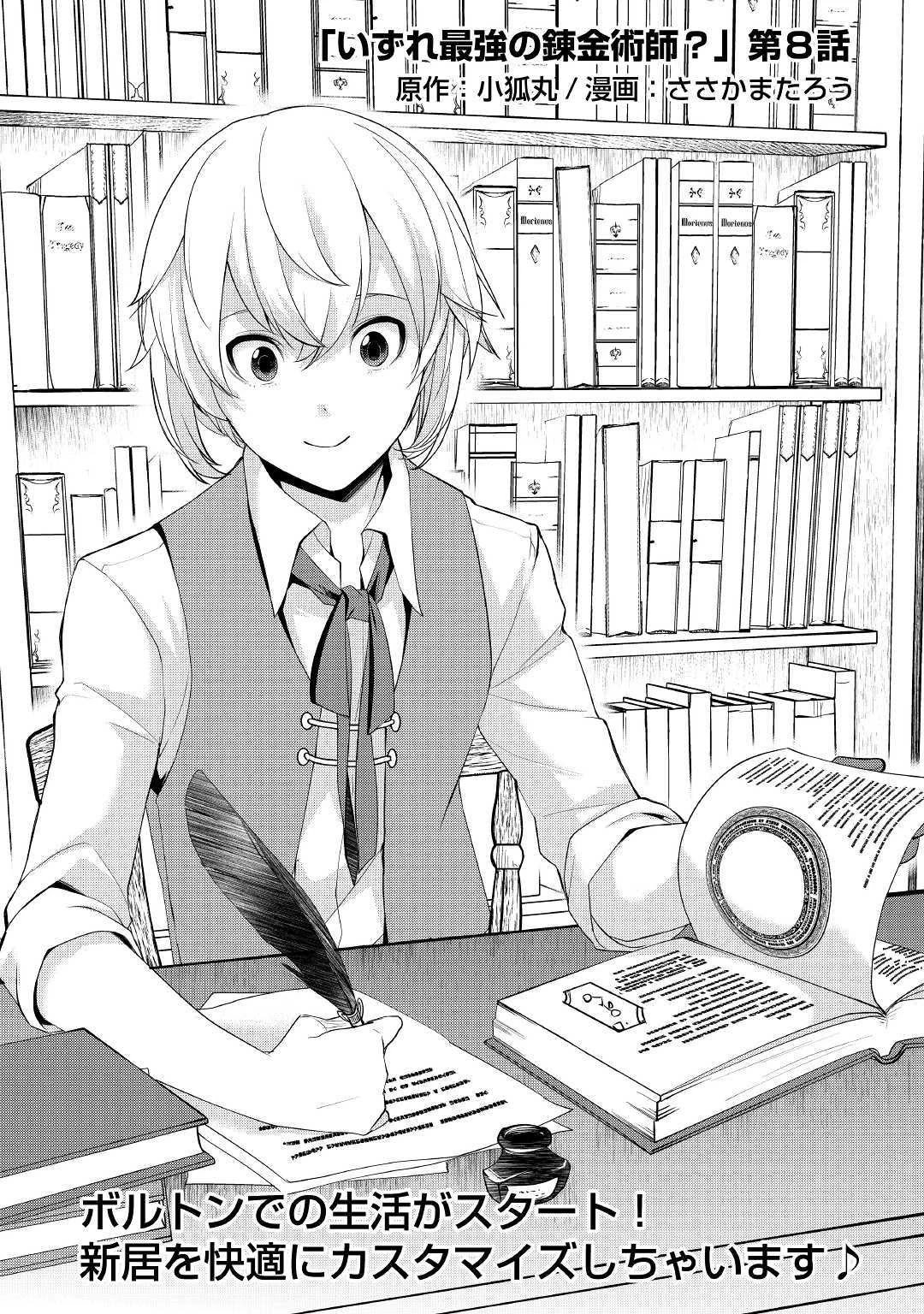Page 1 of Chapter 8
