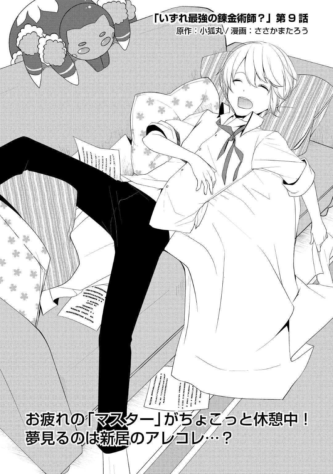Page 1 of Chapter 9
