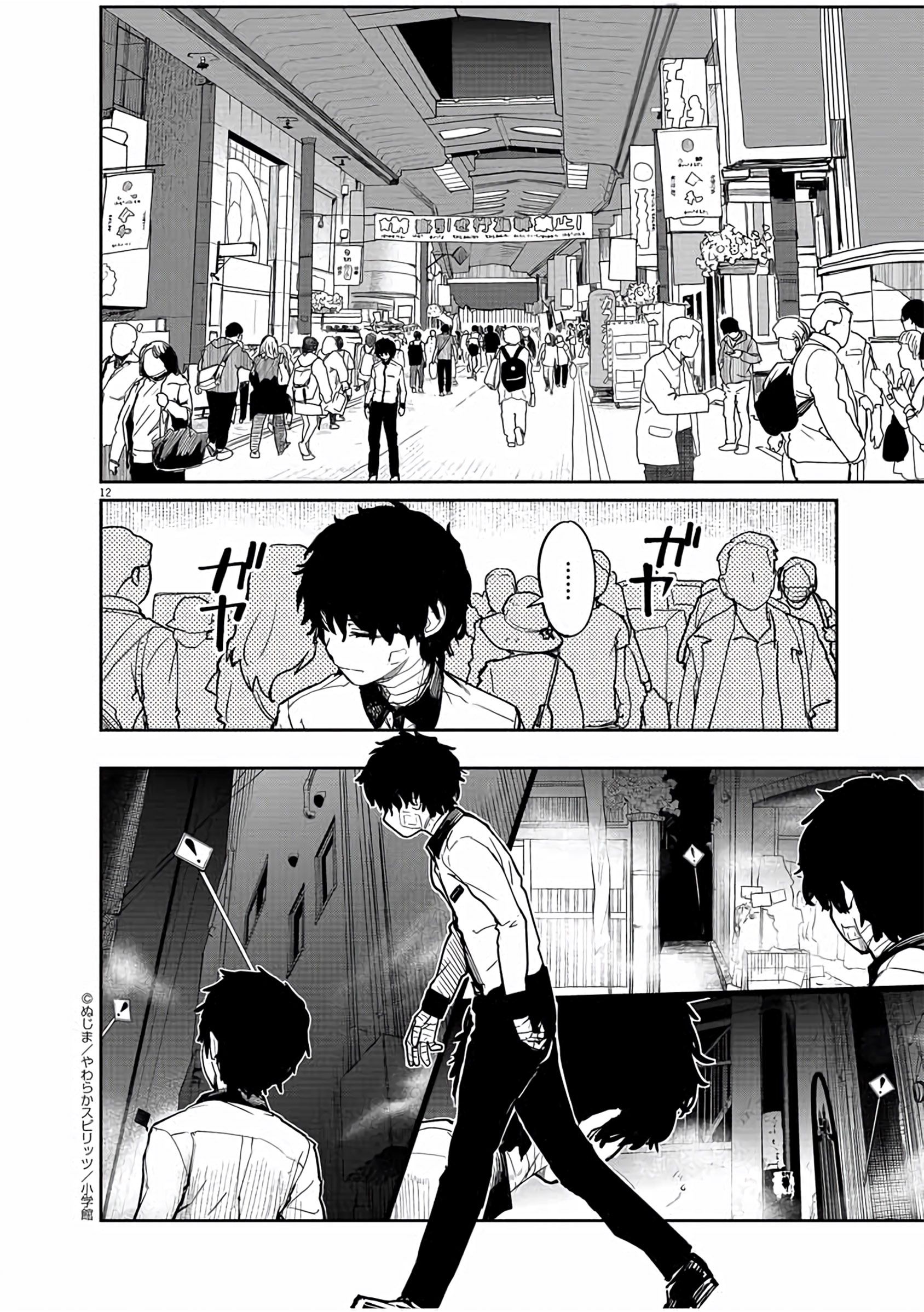 Page 13 of Chapter 15