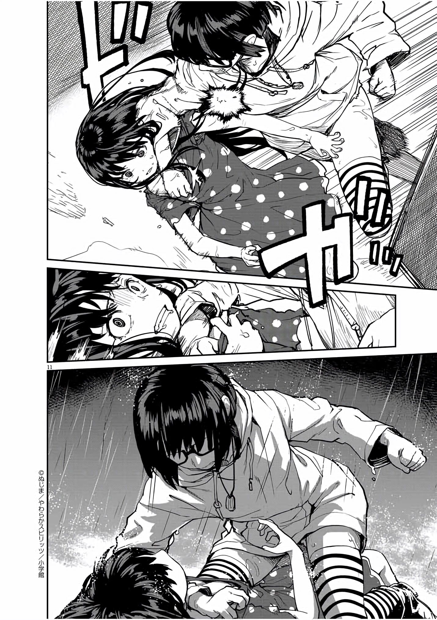 Page 12 of Chapter 18