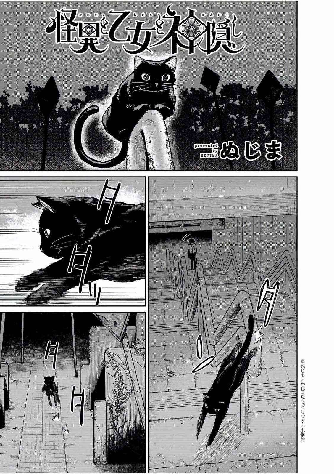Page 2 of Chapter 29