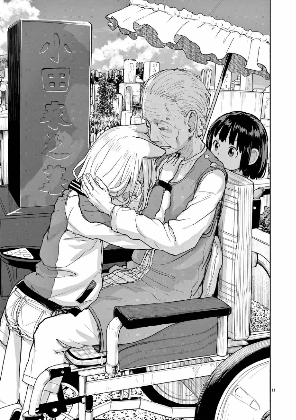 Page 12 of Chapter 52