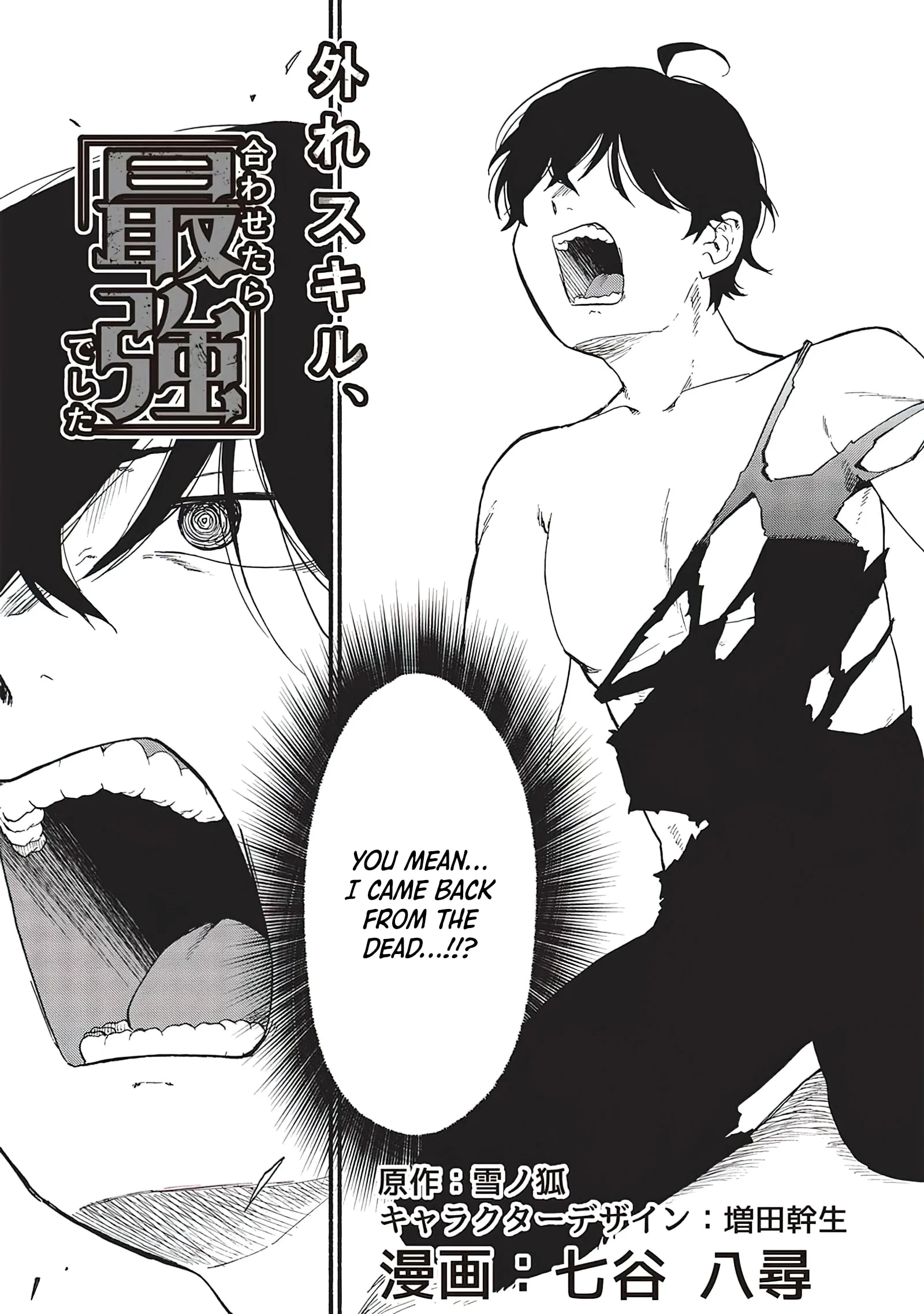 Page 3 of Chapter 2.1