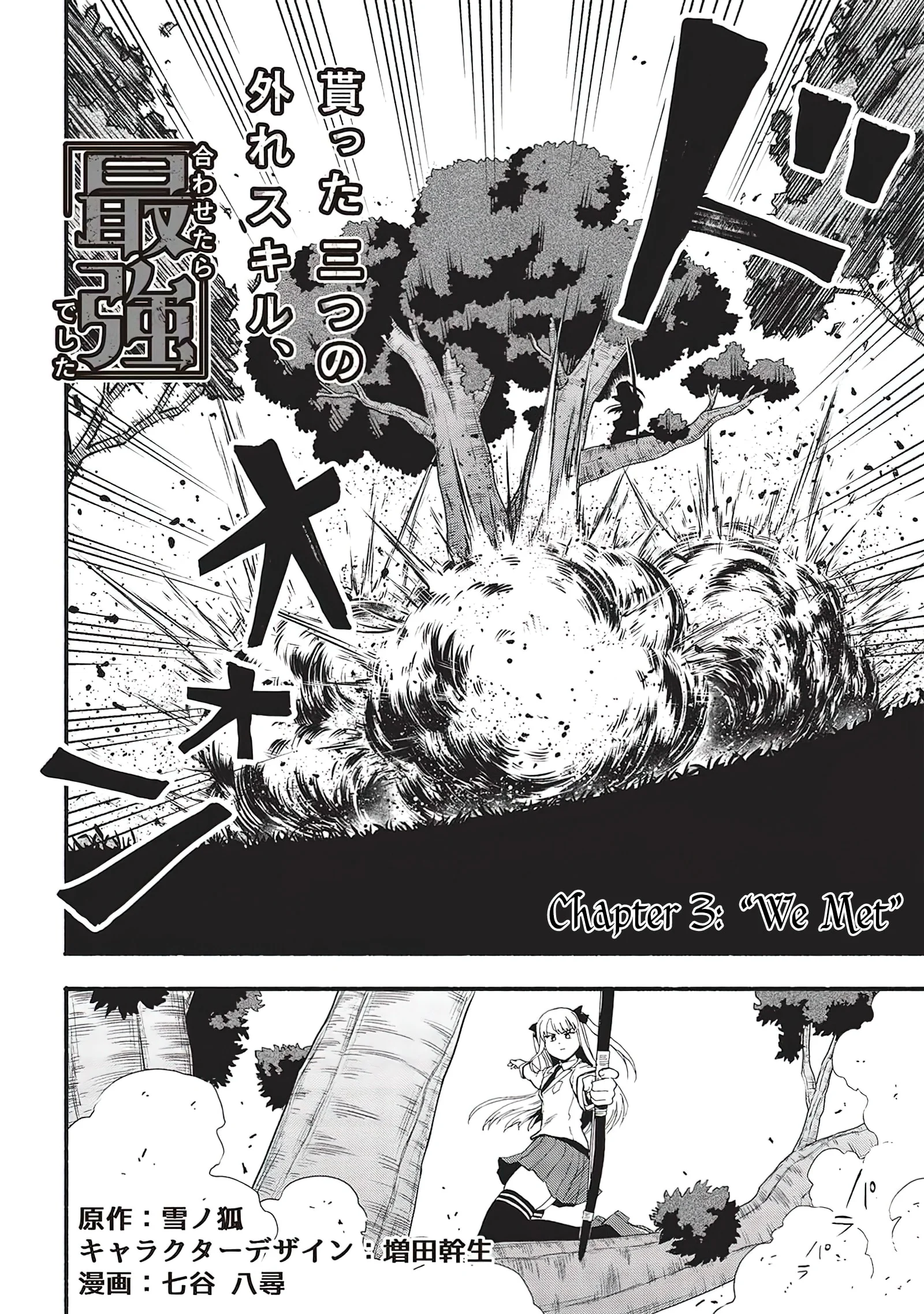 Page 2 of Chapter 3
