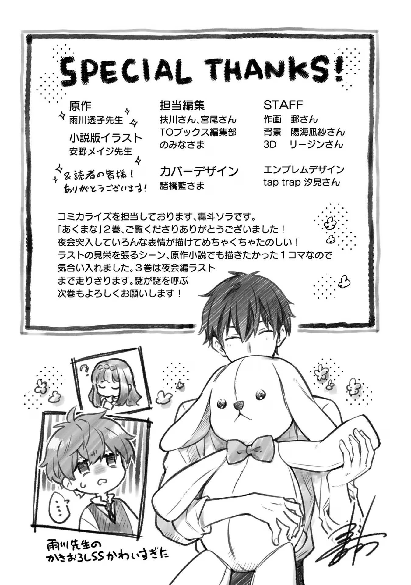 Page 6 of Chapter 11.5