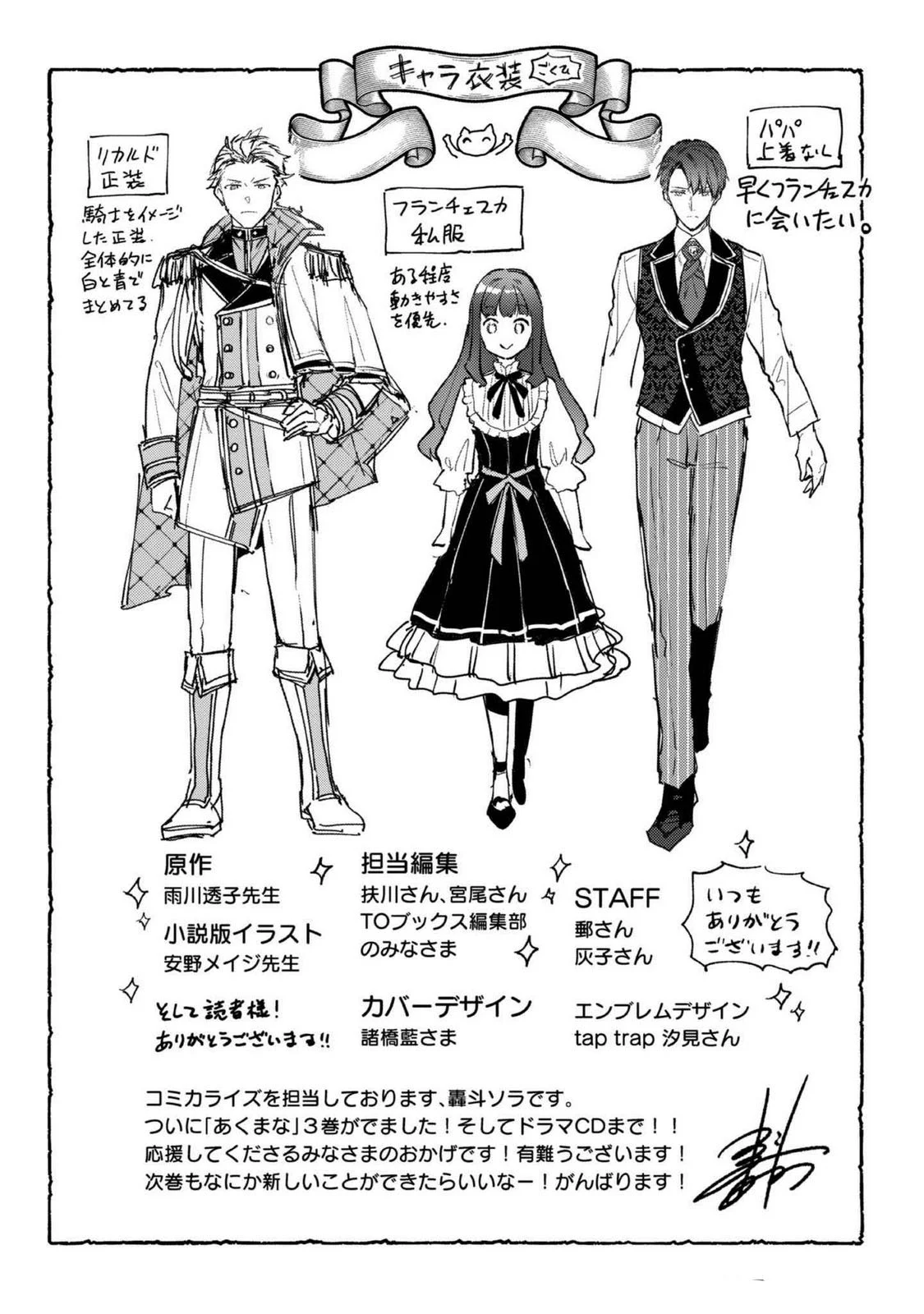 Page 5 of Chapter 18.5