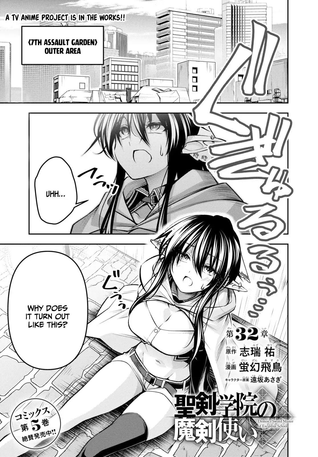 Page 2 of Chapter 32