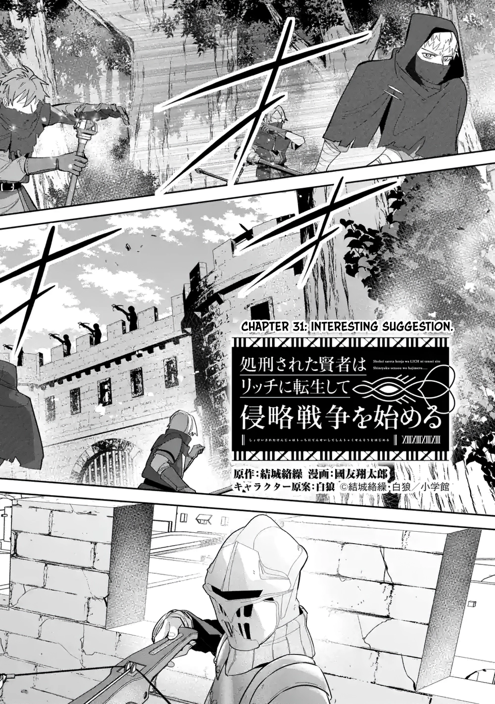 Page 4 of Chapter 31.1
