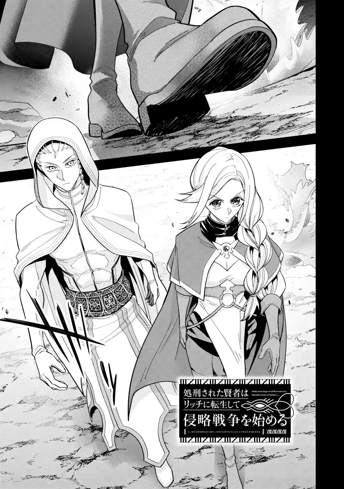 Page 2 of Chapter 42