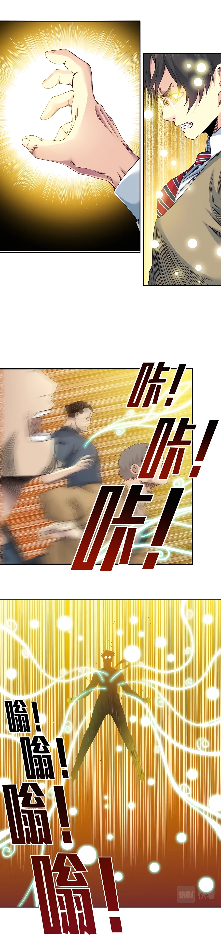Page 7 of Chapter 111