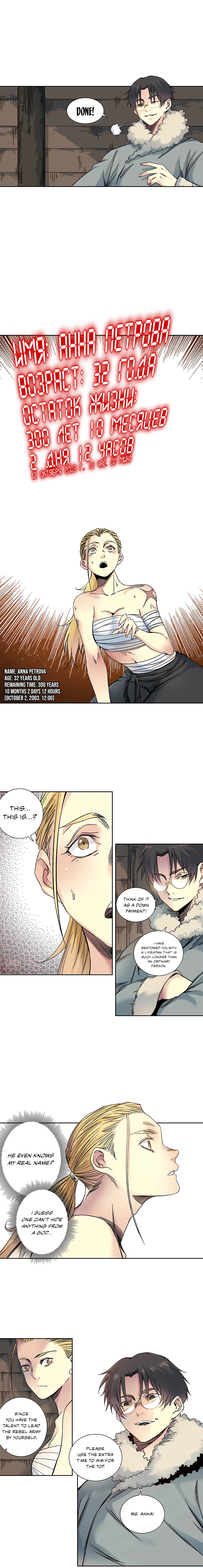 Page 5 of Chapter 159