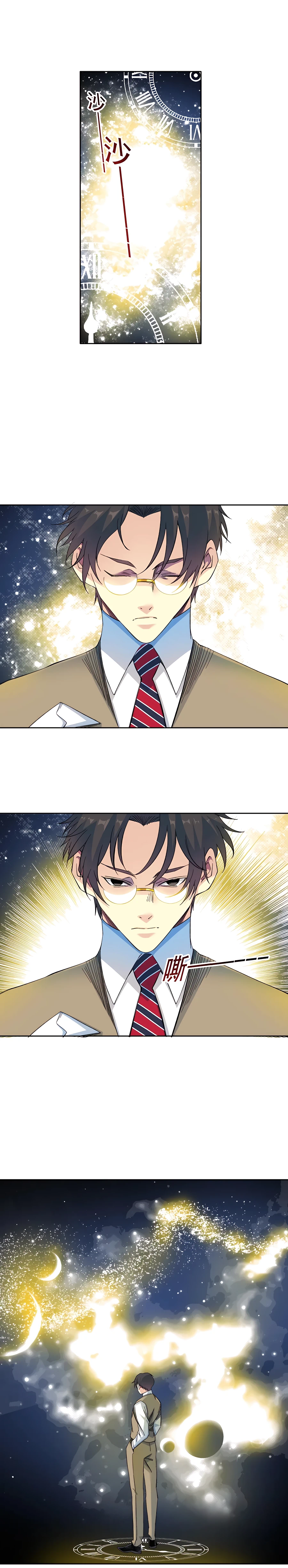 Page 10 of Chapter 169