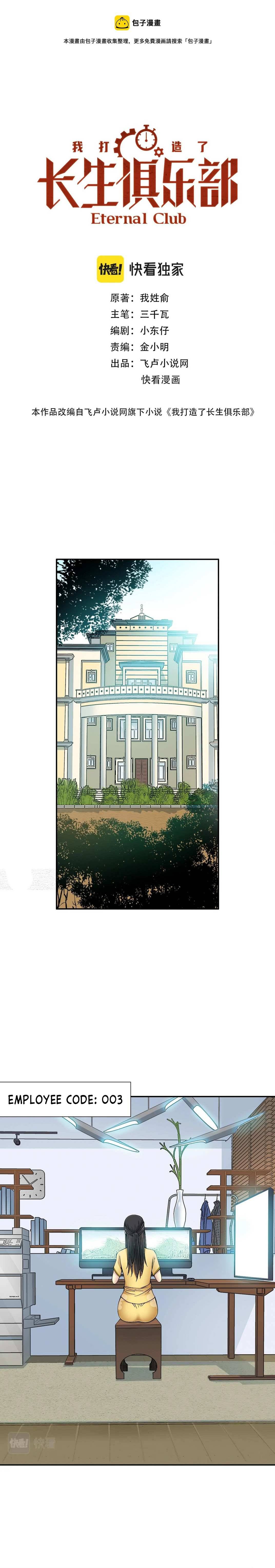 Page 3 of Chapter 23