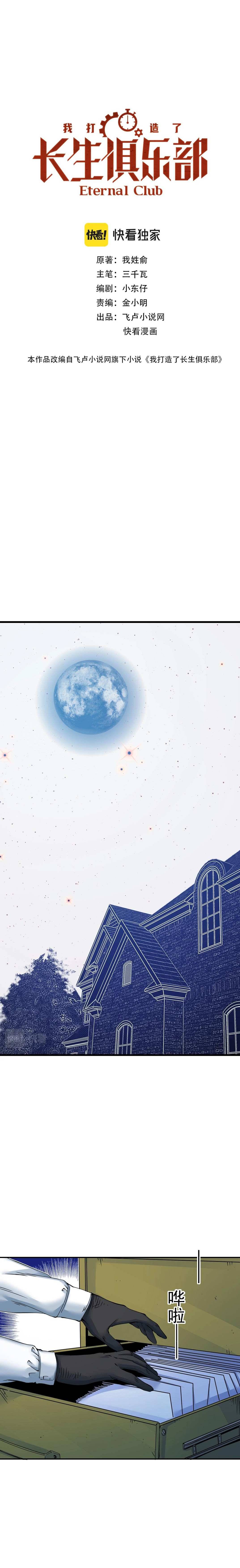 Page 3 of Chapter 27