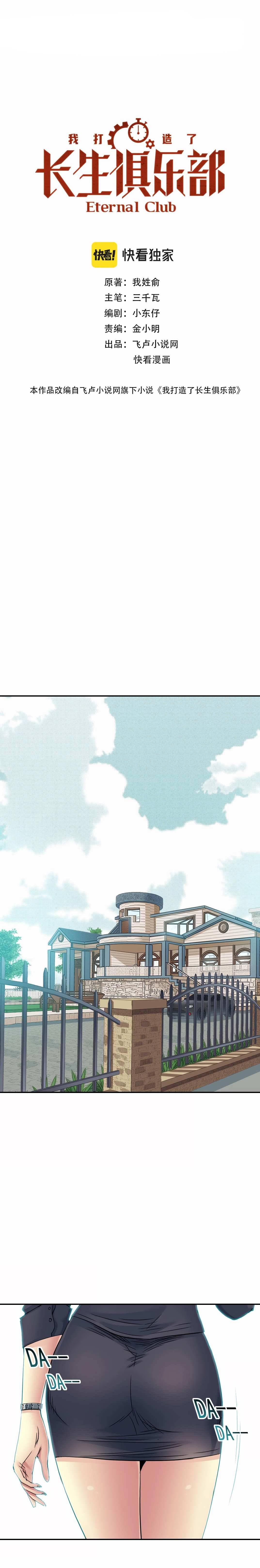 Page 3 of Chapter 28