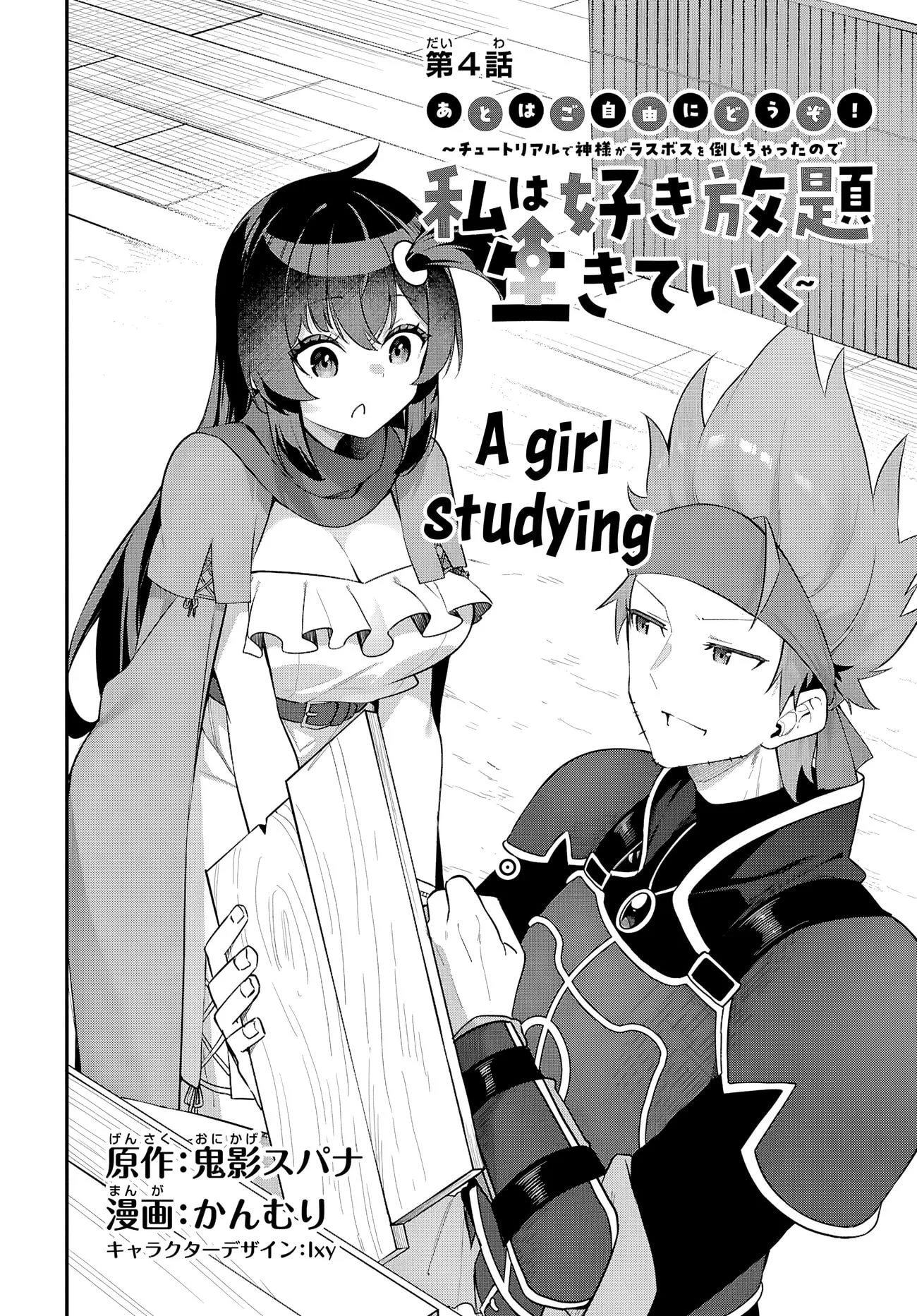 Page 4 of Chapter 4
