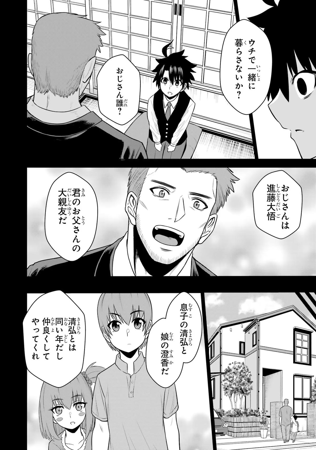 Page 44 of Chapter 15