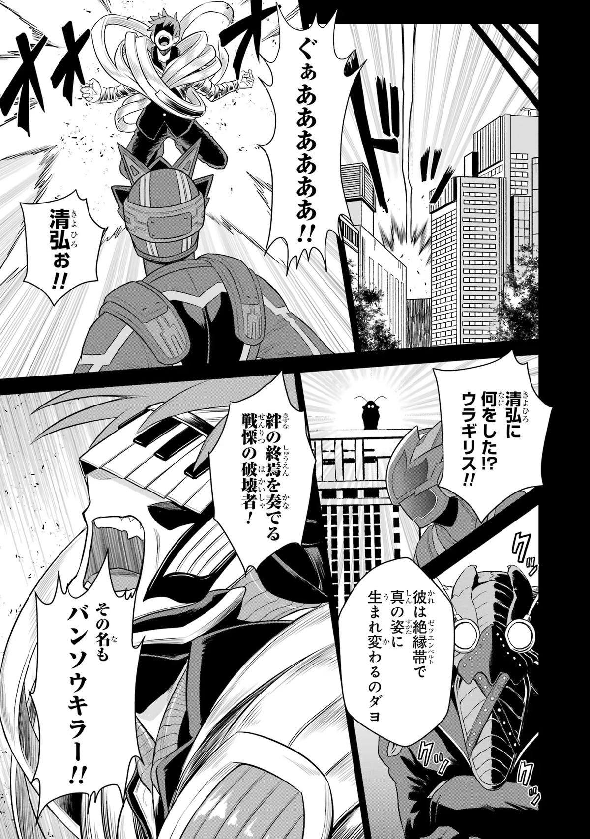 Page 47 of Chapter 15