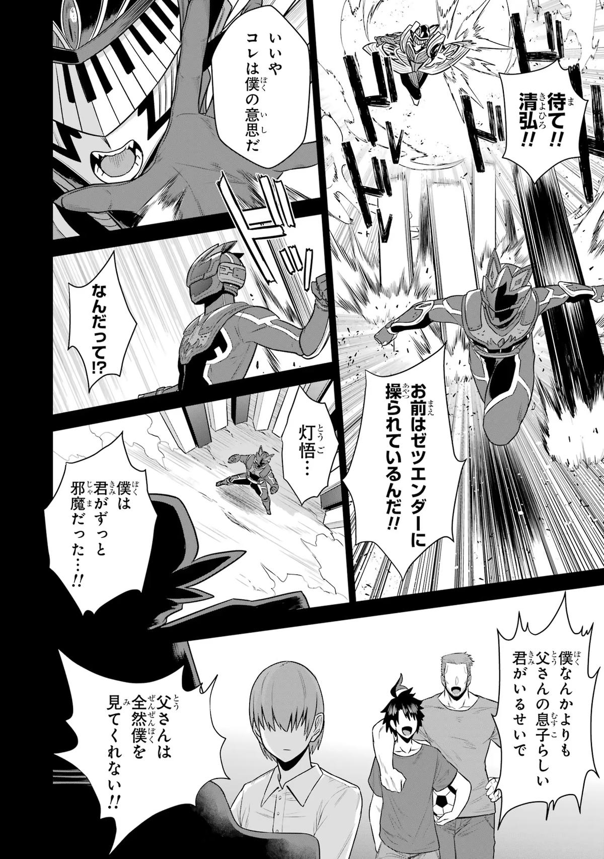 Page 48 of Chapter 15