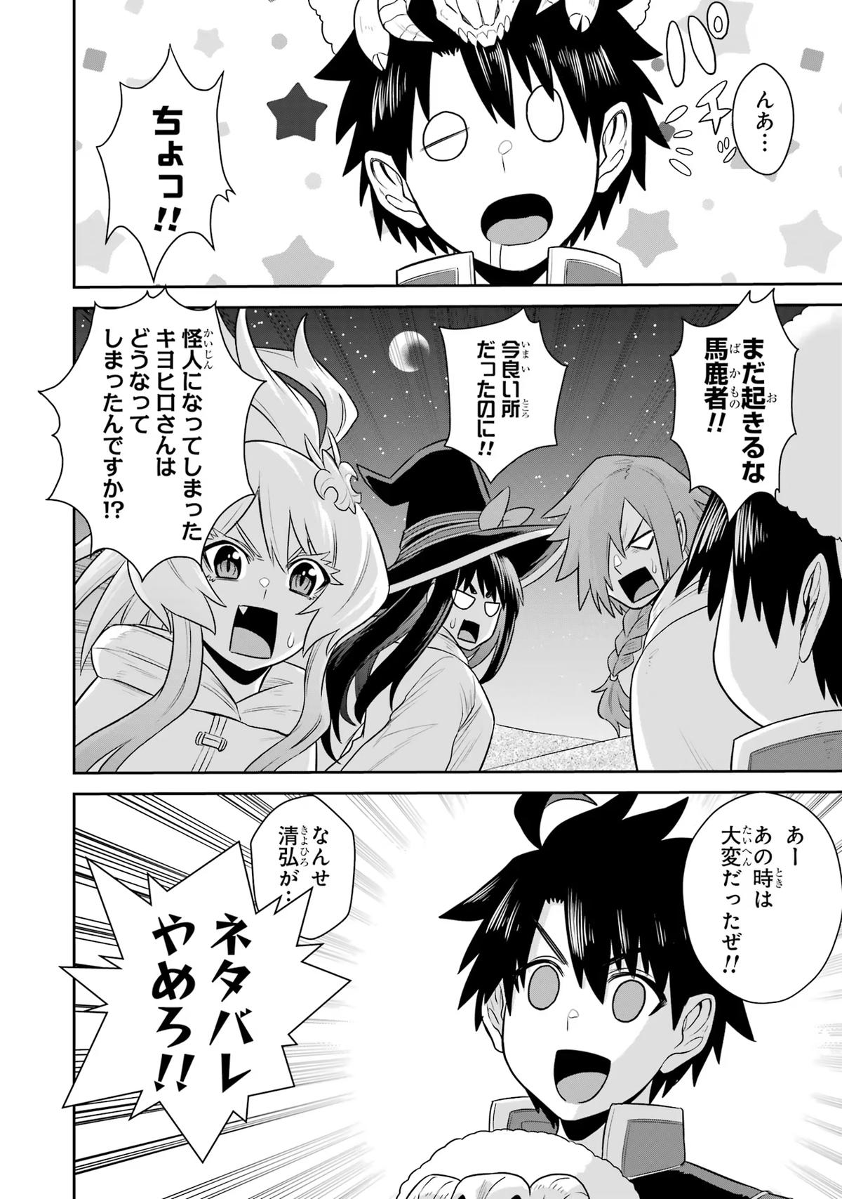 Page 50 of Chapter 15