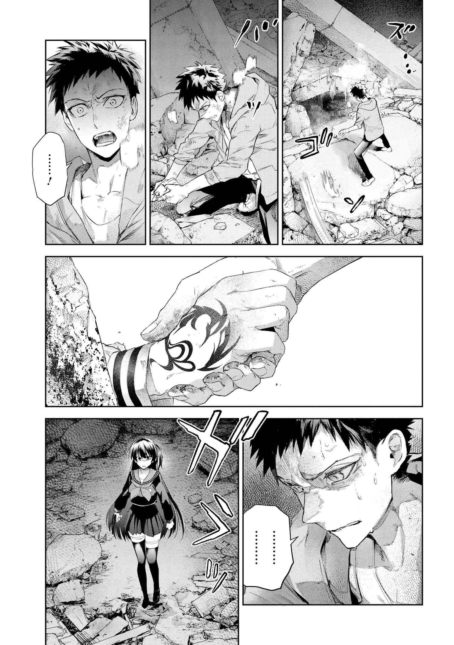 Page 6 of Chapter 21.2
