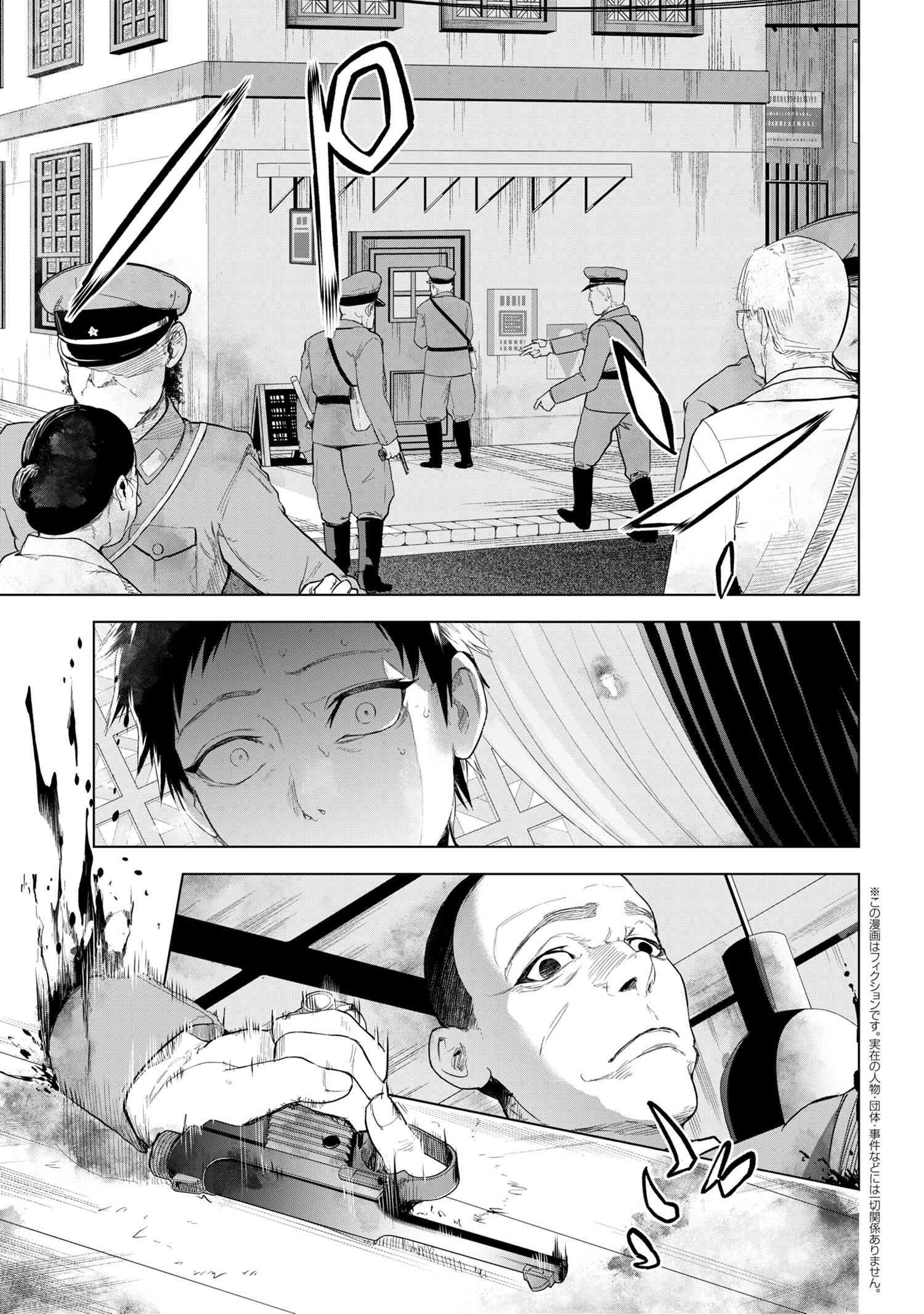 Page 3 of Chapter 4.1