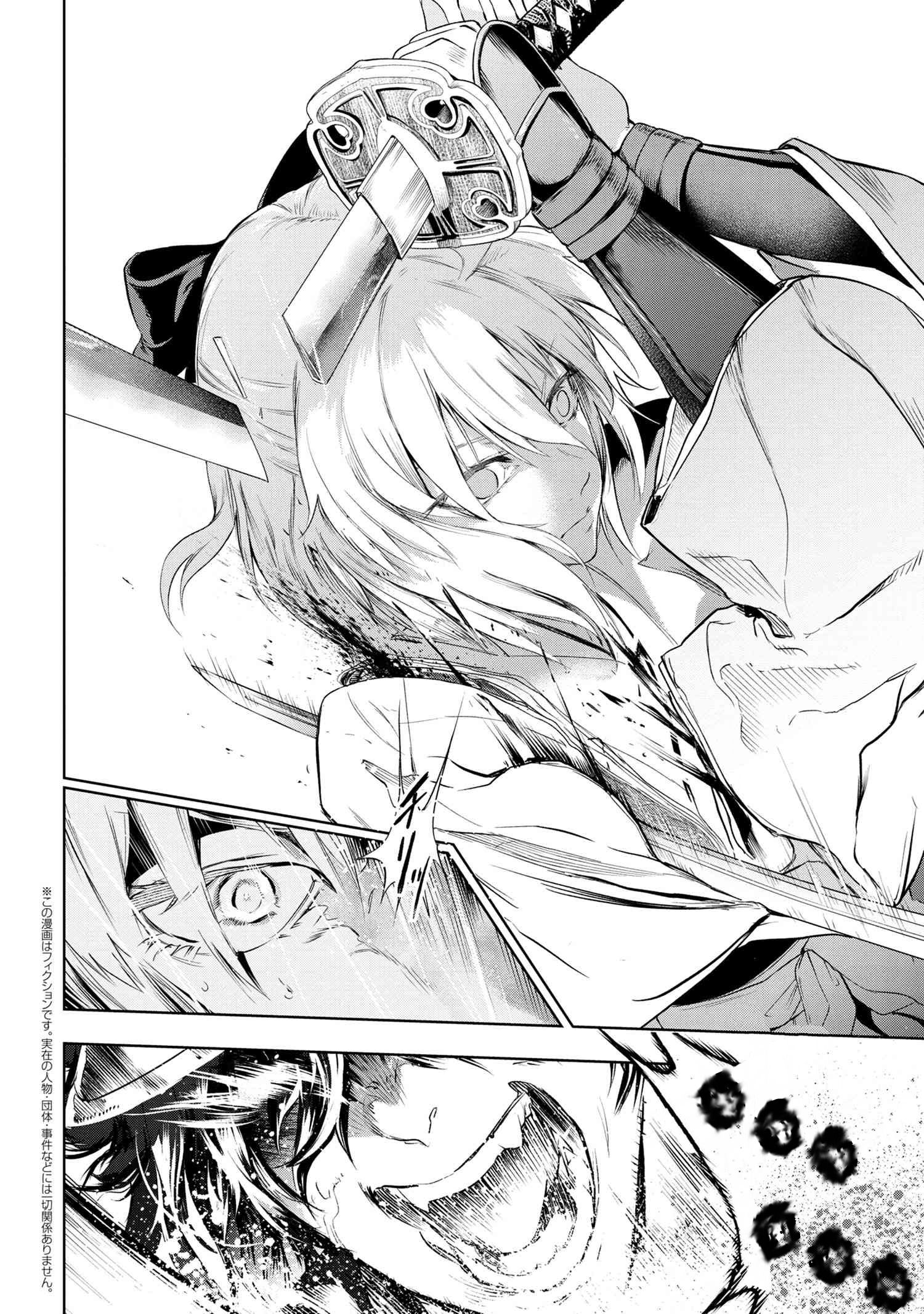 Page 4 of Chapter 7.2