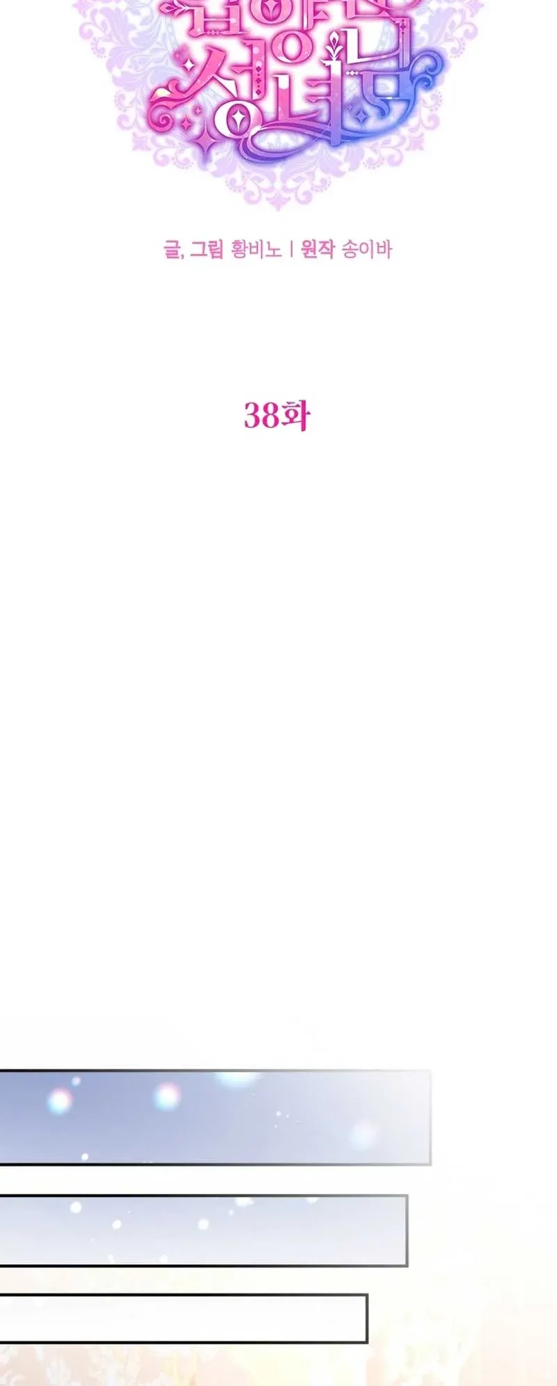 Page 10 of Chapter 38