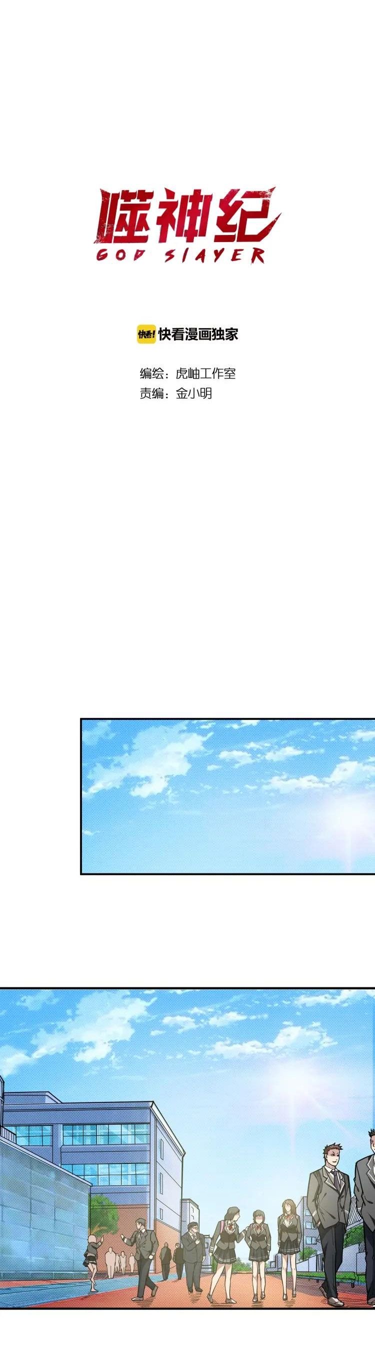 Page 2 of Chapter 29