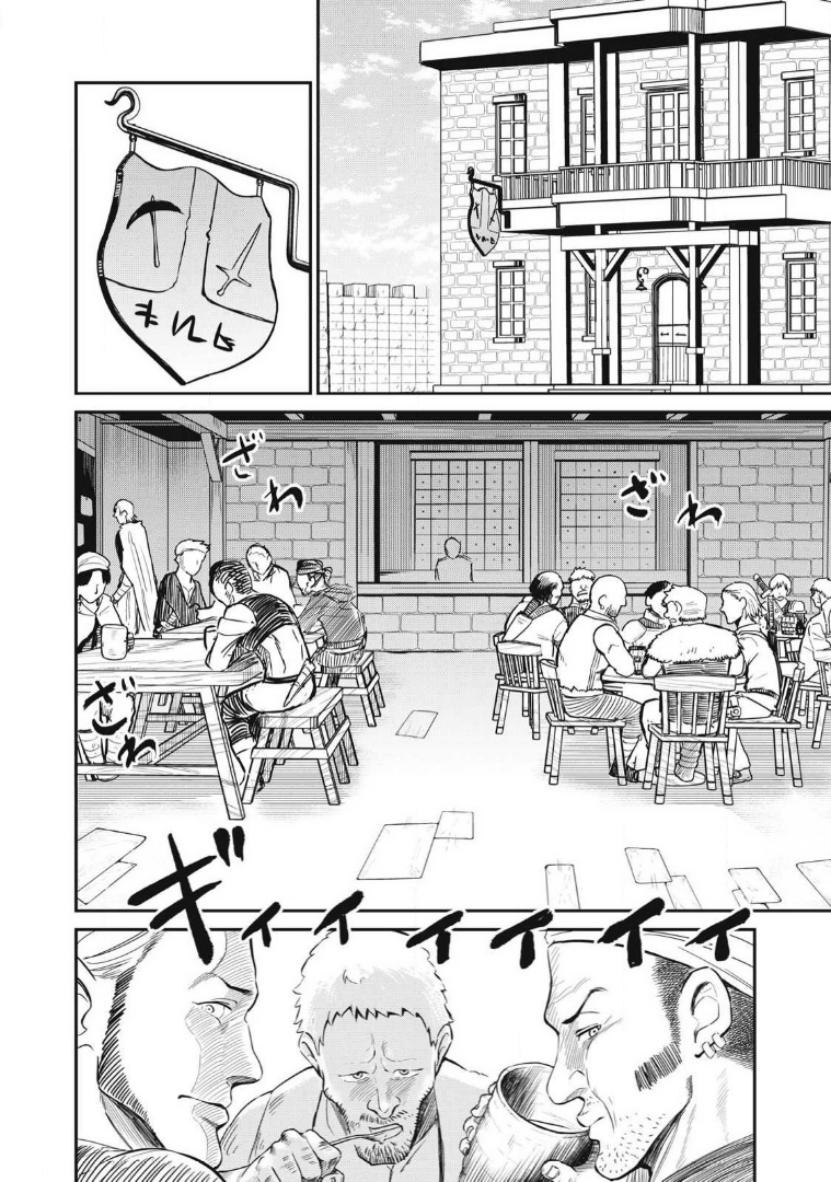 Page 9 of Chapter 20