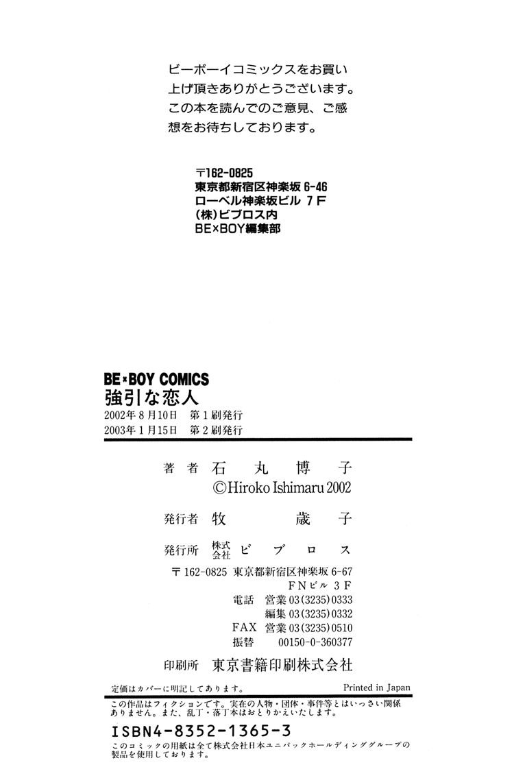 Page 7 of Chapter 7.5