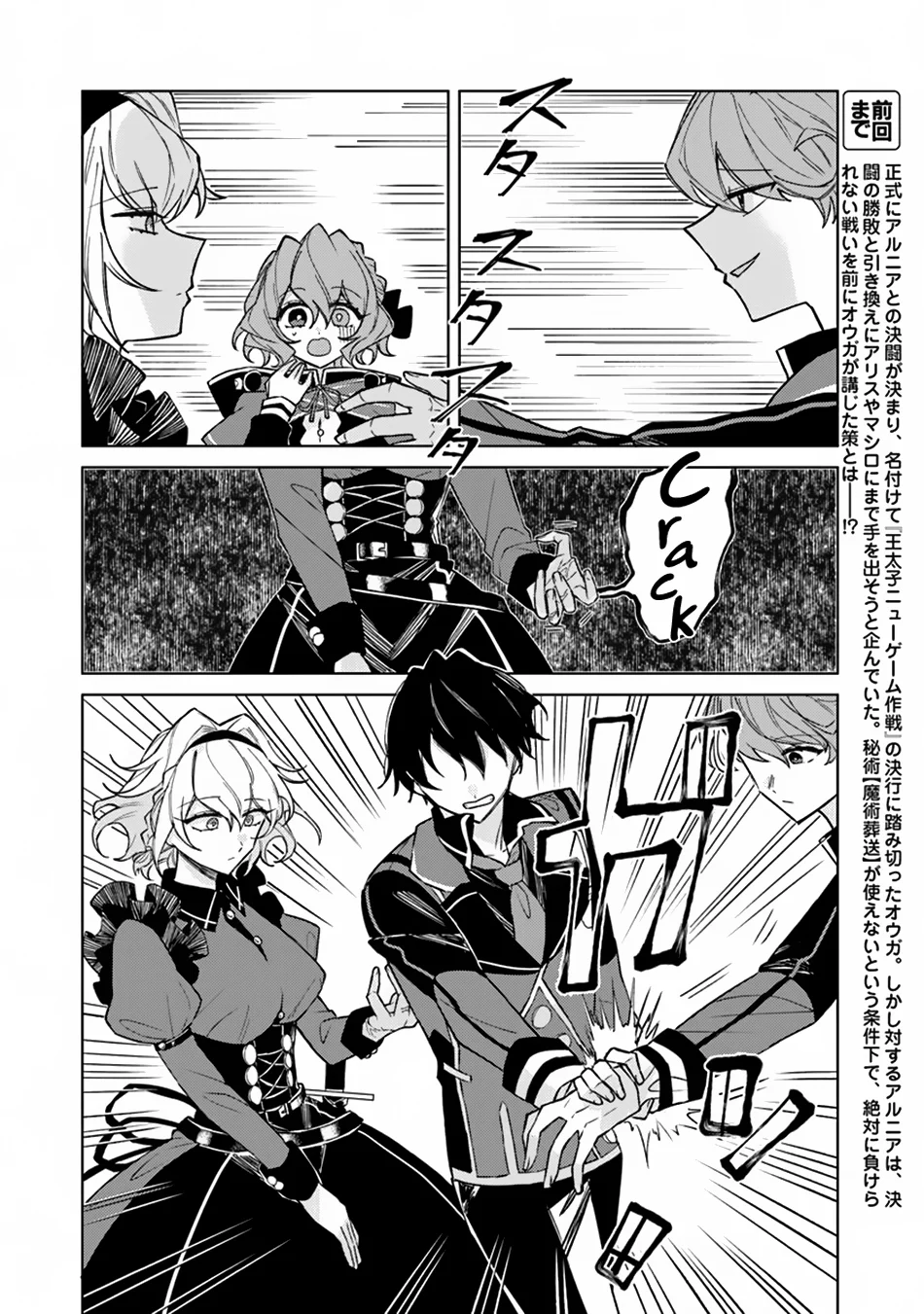 Page 3 of Chapter 12