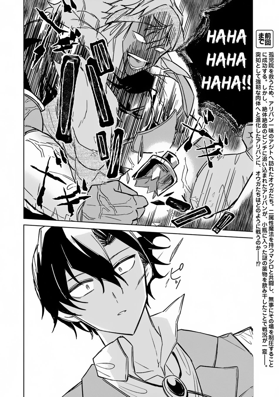 Page 3 of Chapter 7