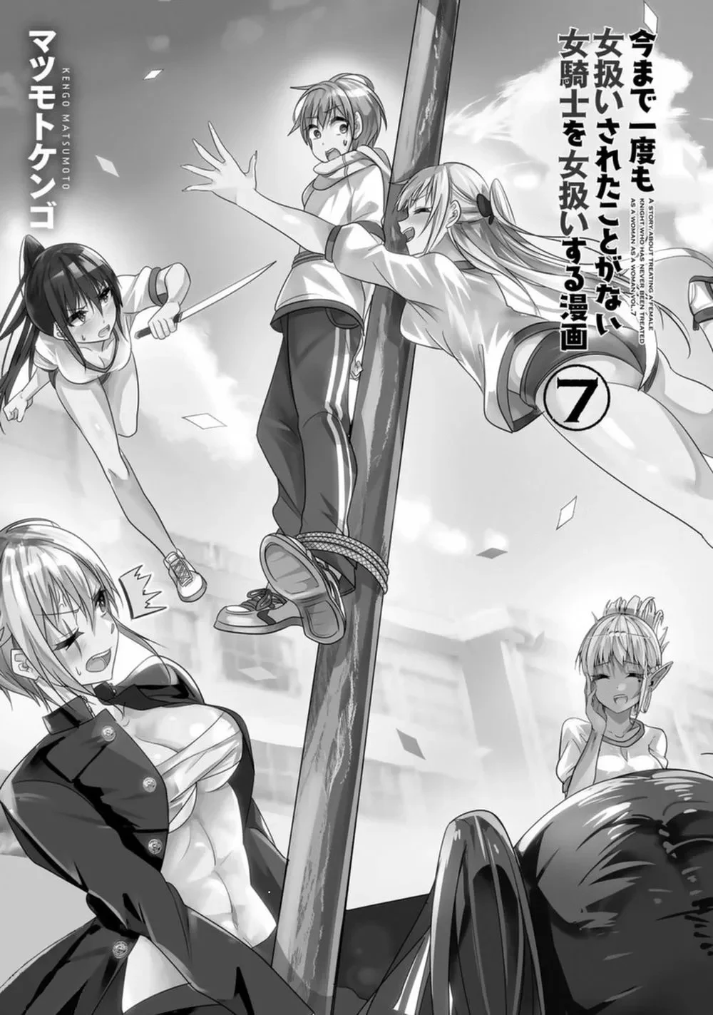 Page 2 of Chapter 131.9