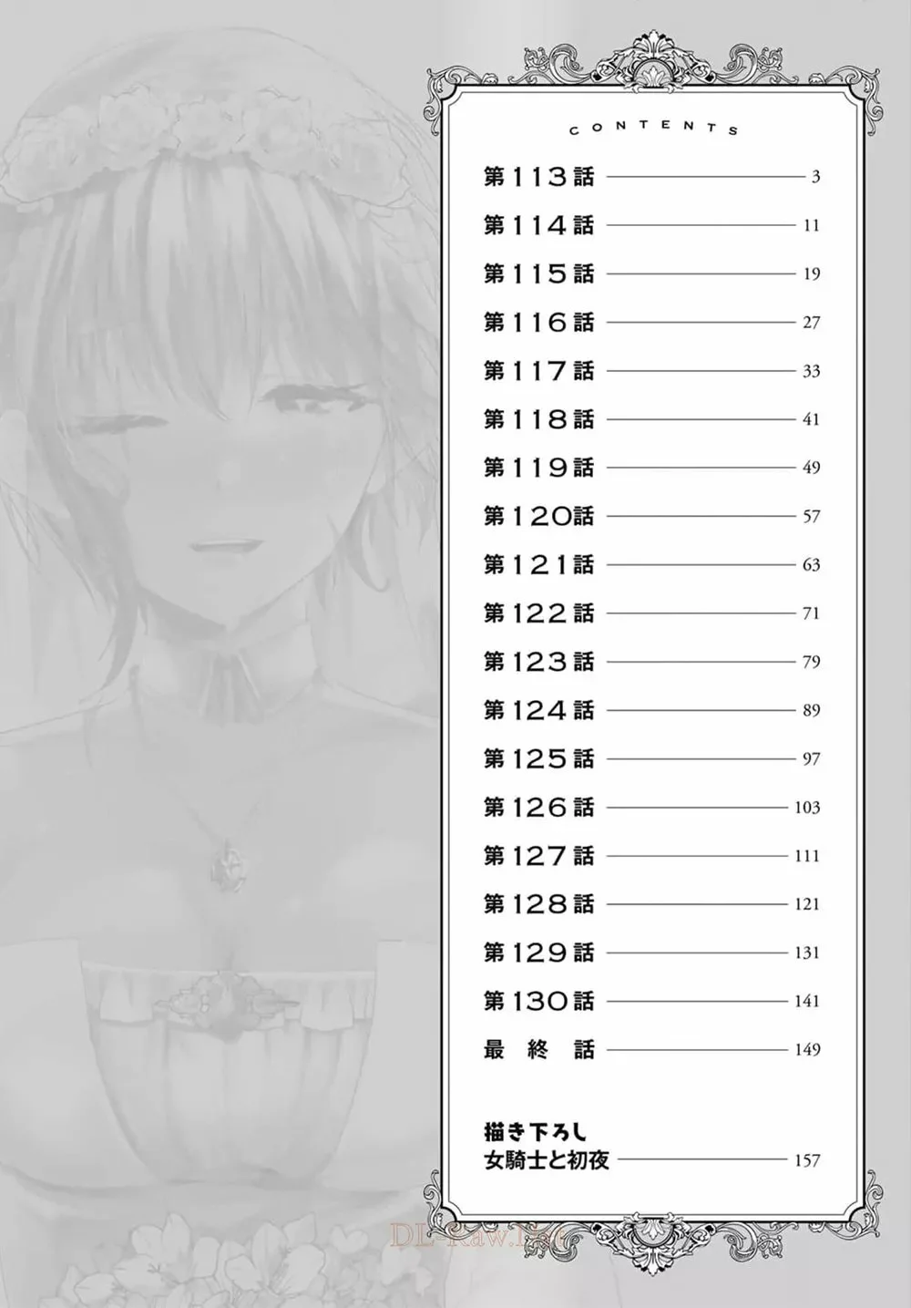 Page 3 of Chapter 131.9