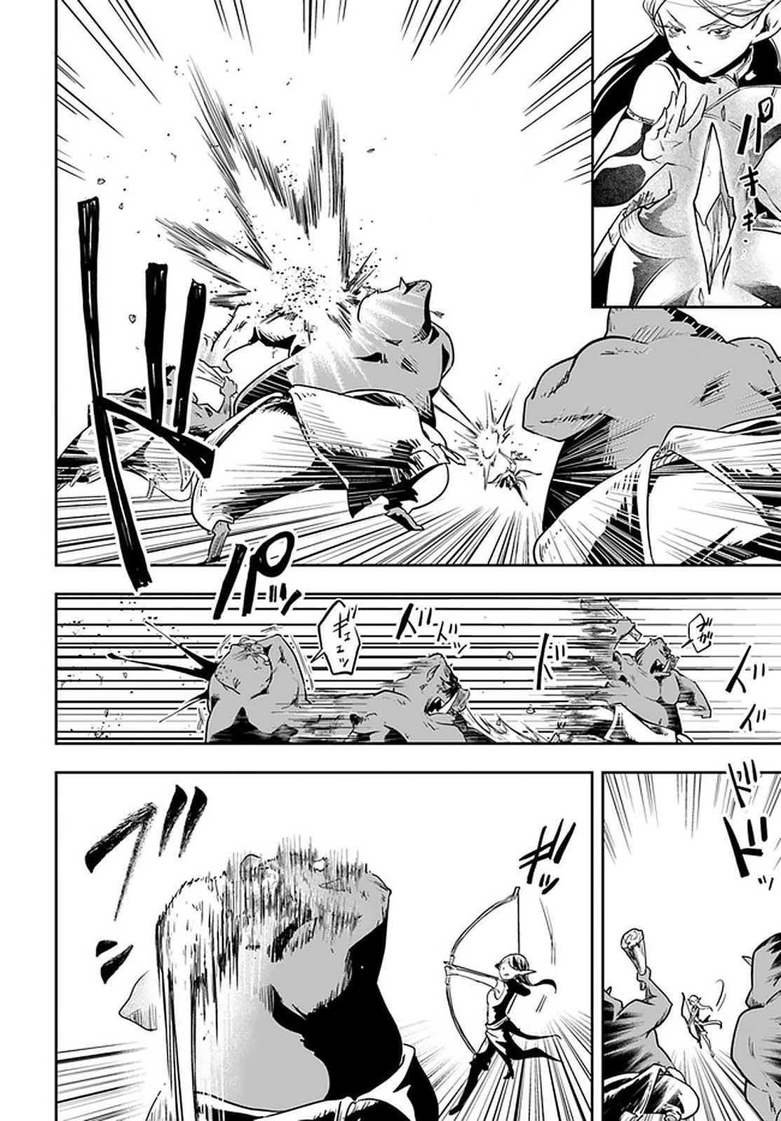 Page 21 of Chapter 19