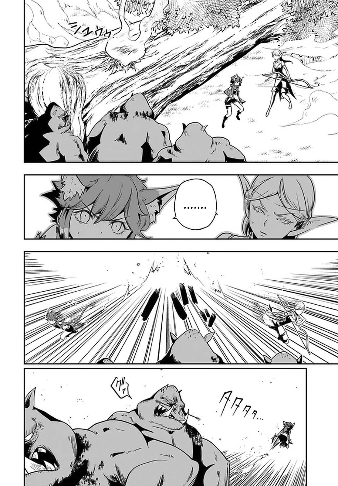 Page 25 of Chapter 19