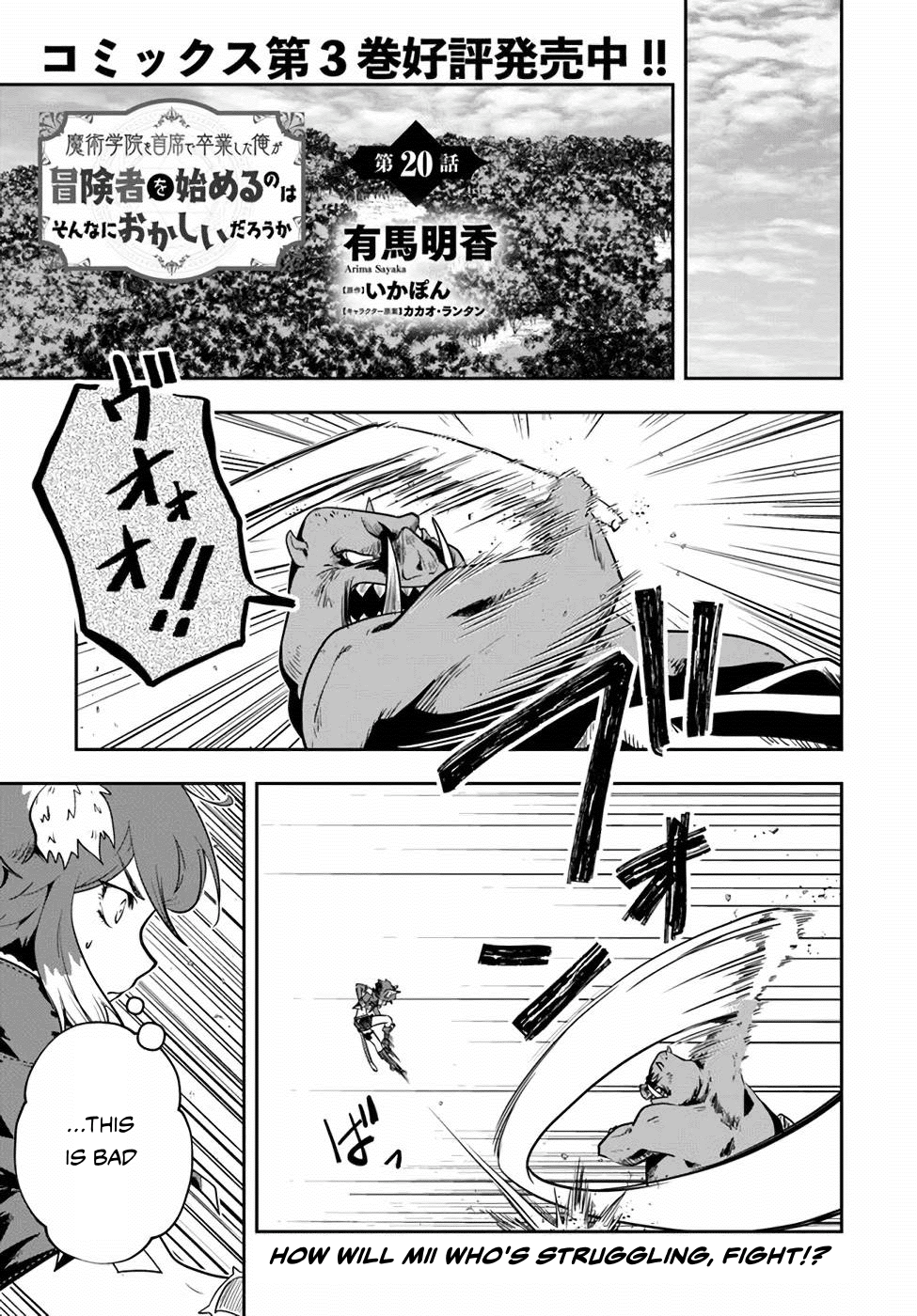 Page 2 of Chapter 20