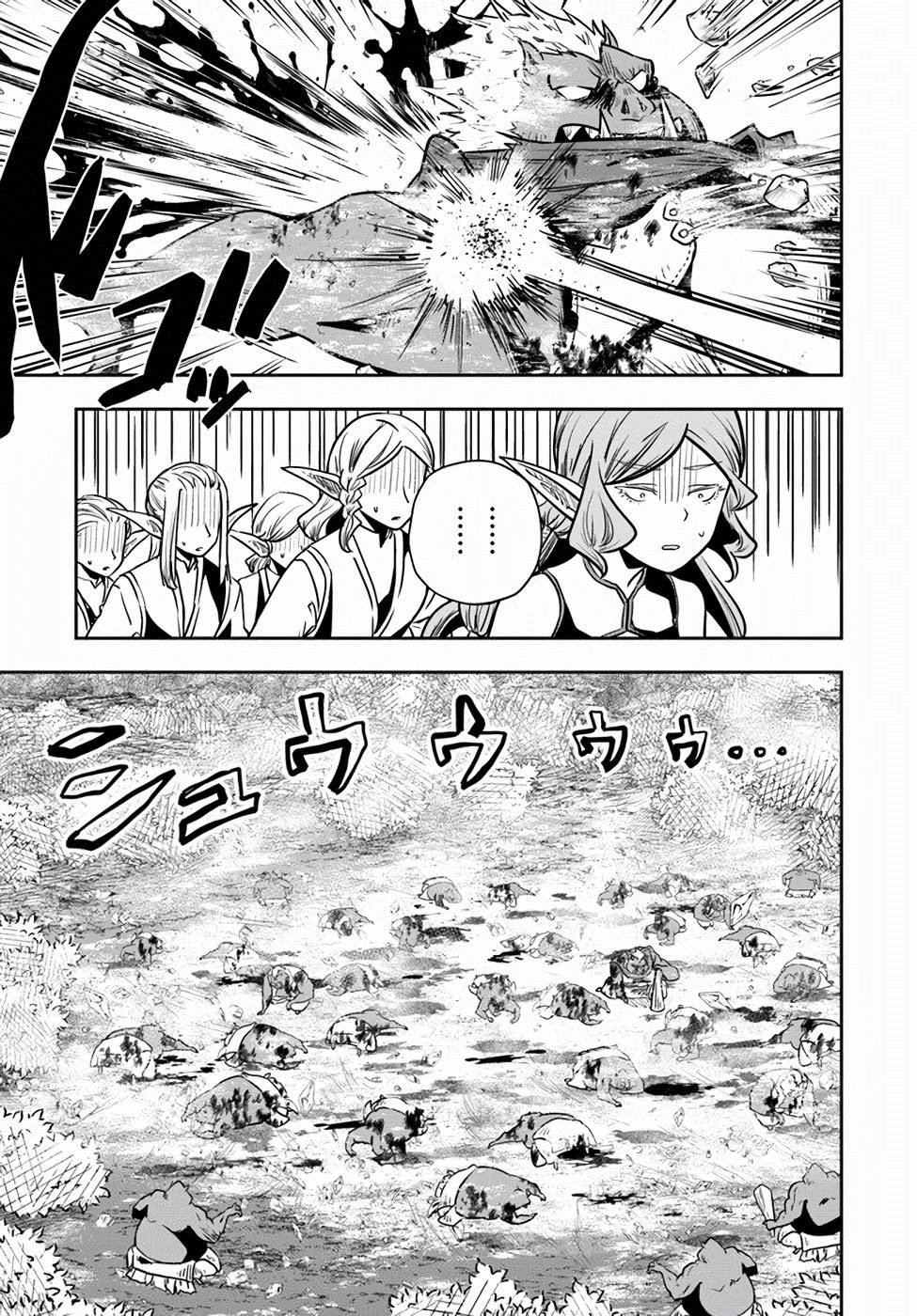 Page 23 of Chapter 21