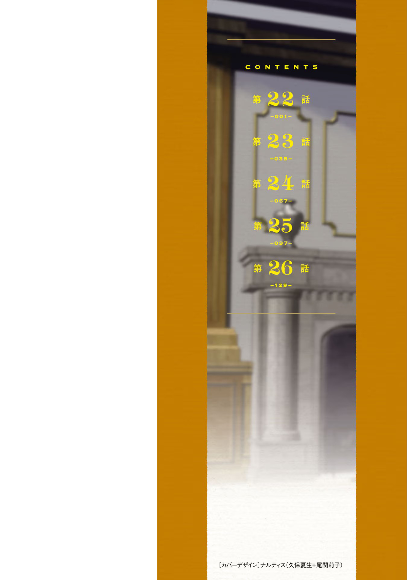 Page 3 of Chapter 26.5