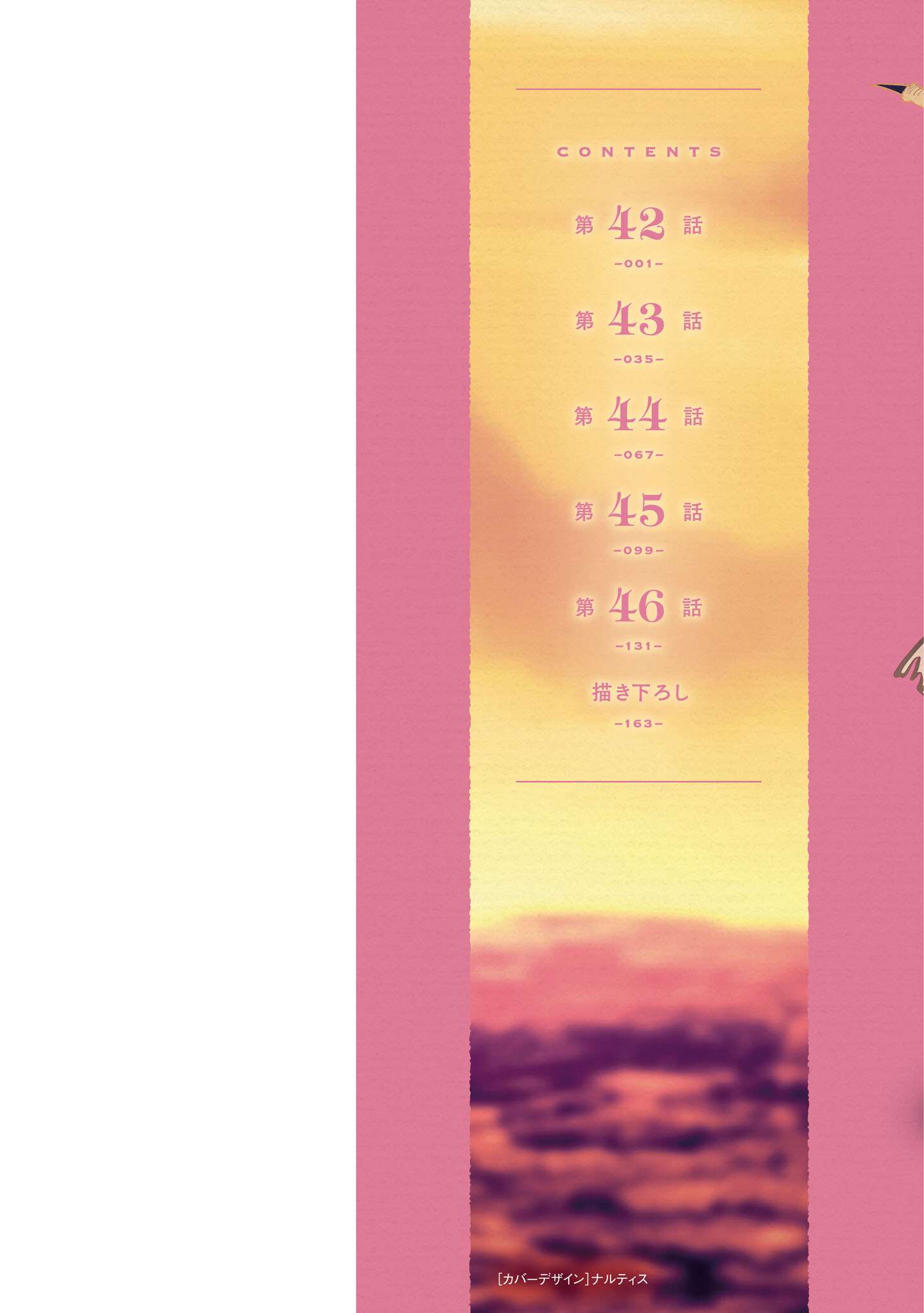 Page 3 of Chapter 46.5