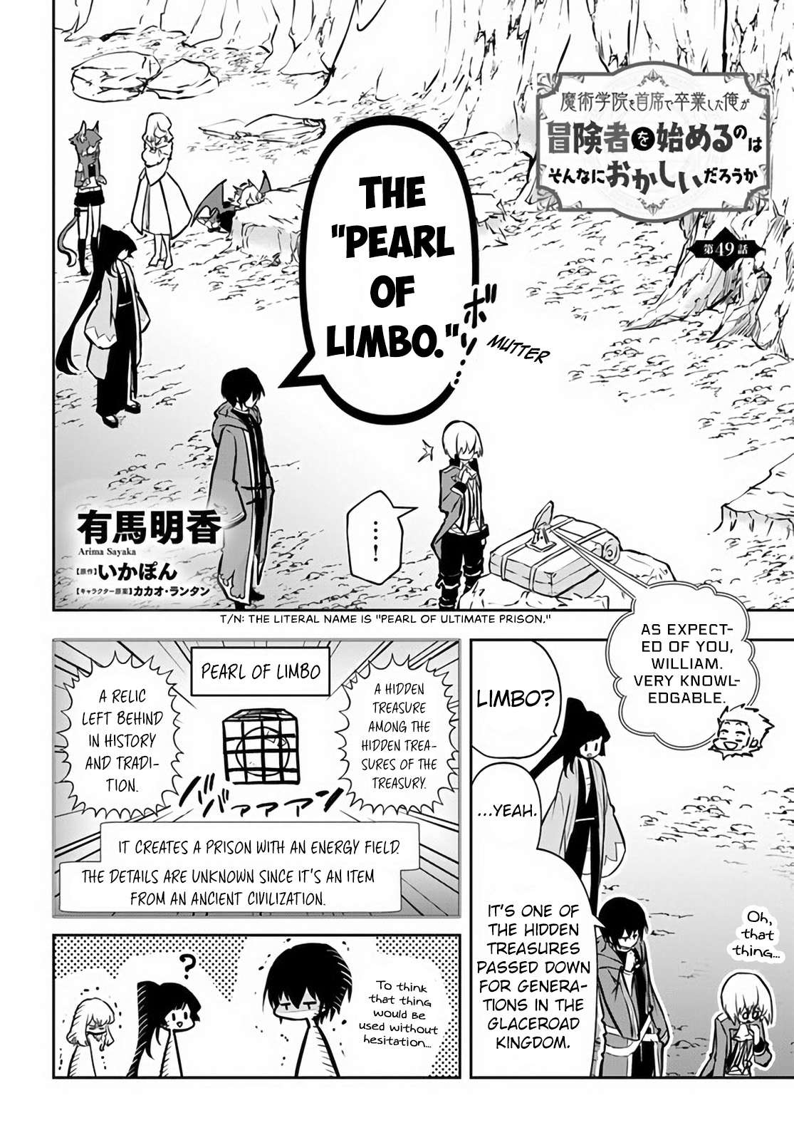 Page 3 of Chapter 49