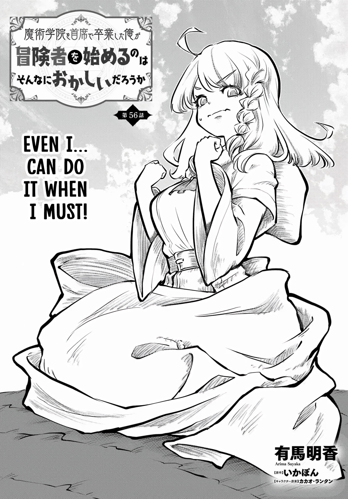 Page 2 of Chapter 56
