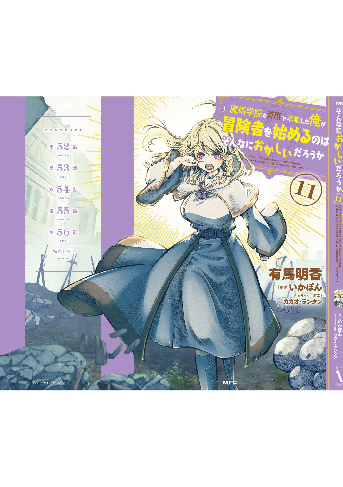 Page 12 of Chapter 56.5