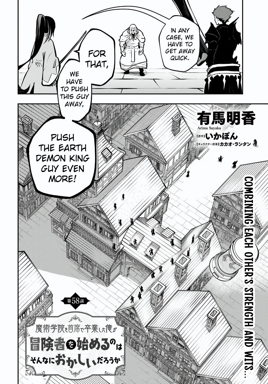 Page 3 of Chapter 58