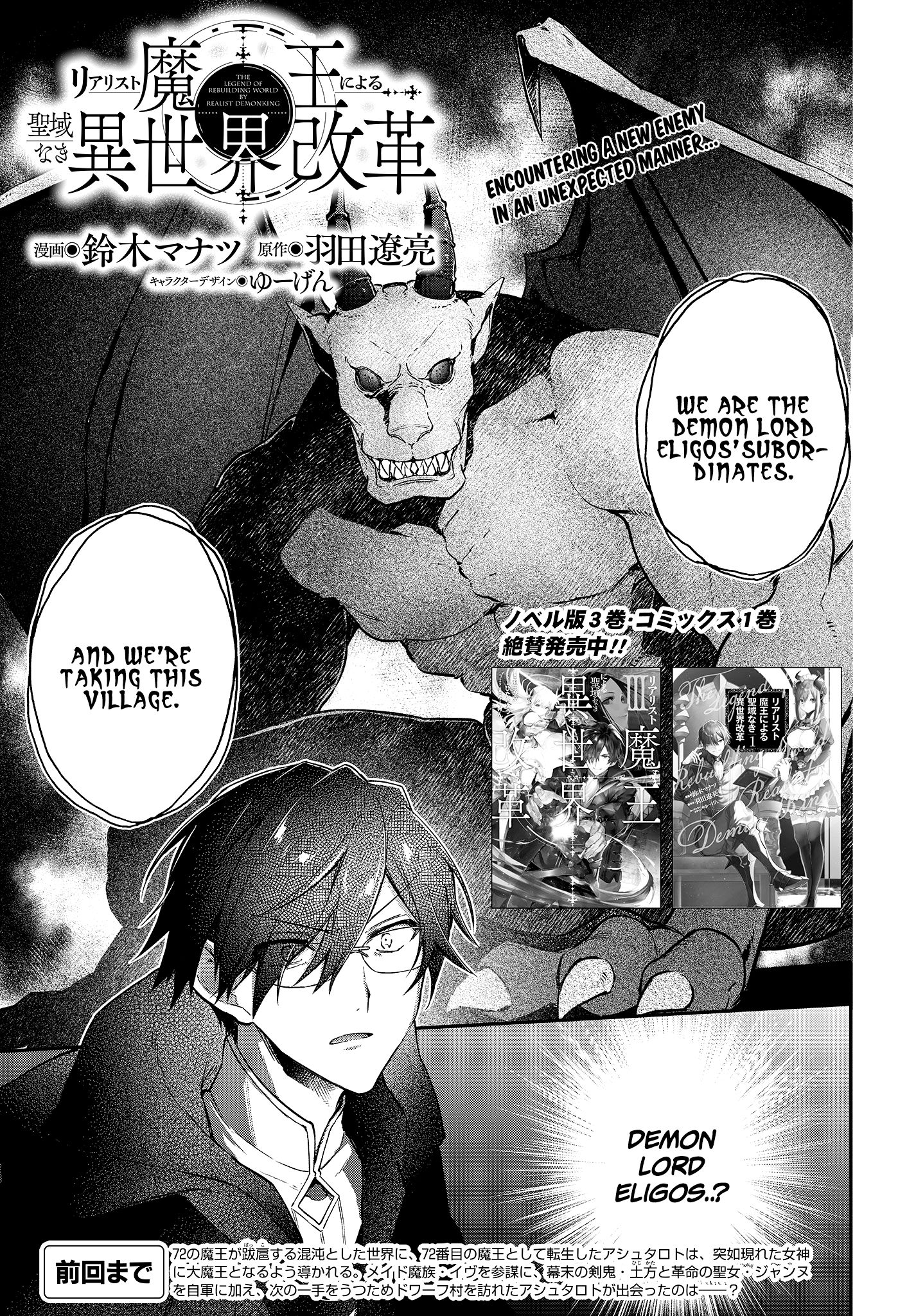 Page 2 of Chapter 11